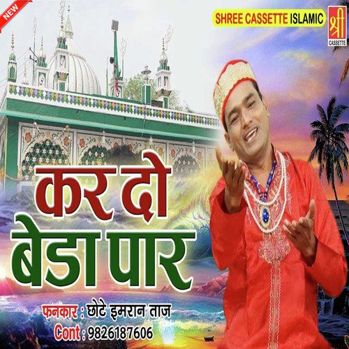 Kar Do Beda Par Chote Imran Taj MP3 Download